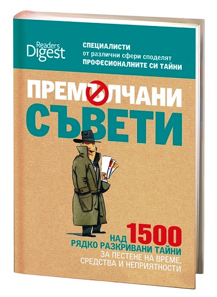 premulchani saveti